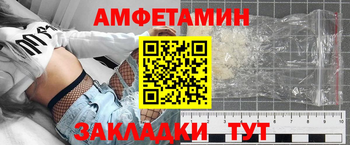 Амфетамин Premium  АМФ  Калач-на-Дону  Вход с VPN 