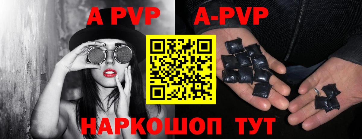 Alfa_PVP Crystall  А ПВП VHQ  Вход с VPN  Alpha-PVP  Калач-на-Дону  A PVP кристаллы 