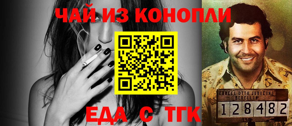 Калач-на-Дону  Cannafood марихуана  Вход с VPN 