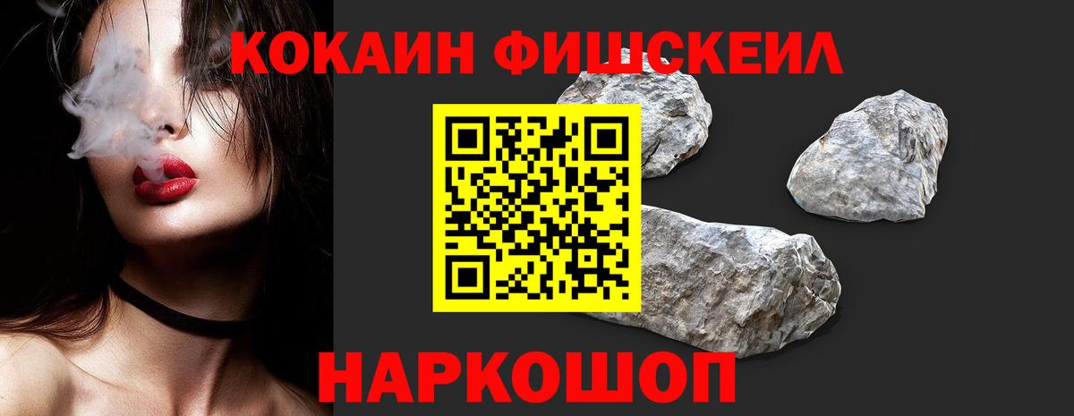 Cocaine Эквадор  КОКАИН Боливия  Вход с VPN  Калач-на-Дону 