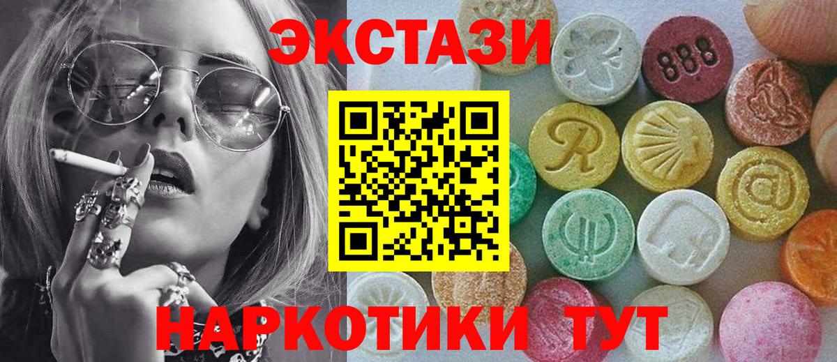 Экстази диски  ссылка на мегу вход  Калач-на-Дону  Экстази Philipp Plein  Вход с VPN  Ecstasy 