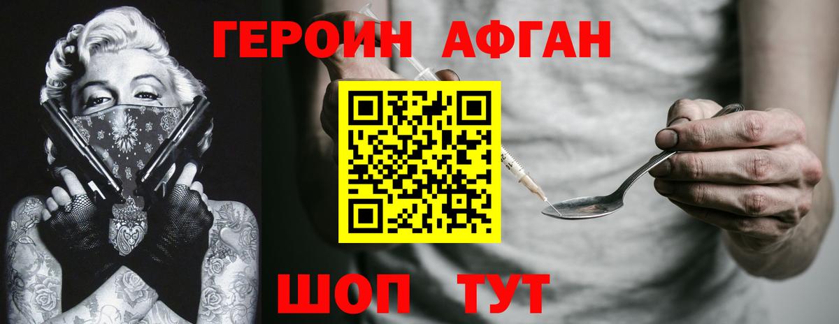 ГЕРОИН VHQ  Вход с VPN  Калач-на-Дону 