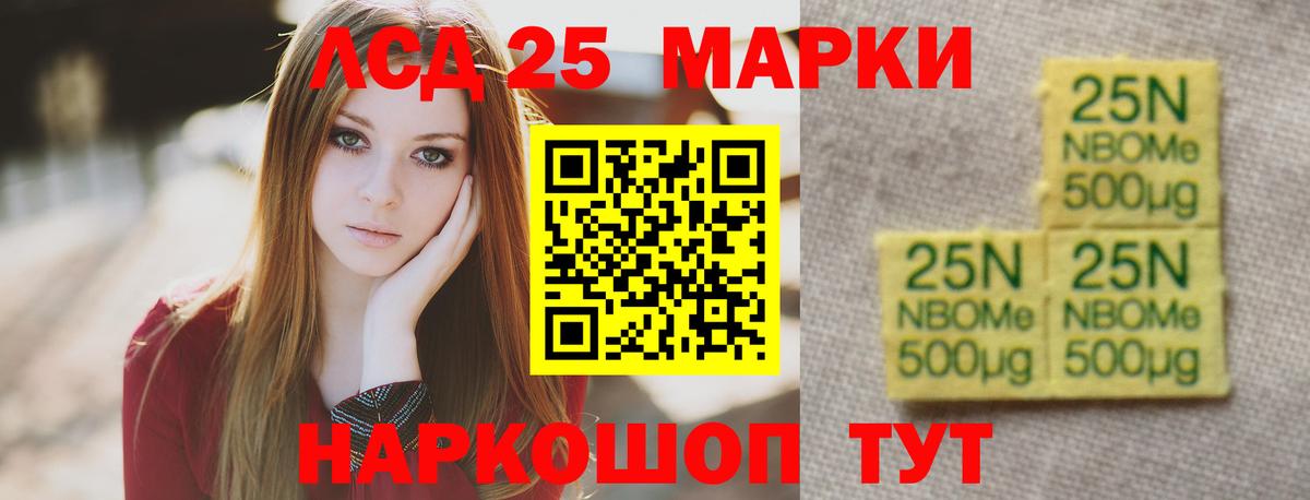 LSD-25 экстази кислота Калач-на-Дону