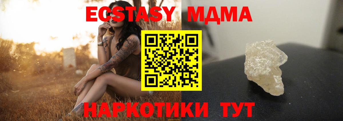 MDMA молли Калач-на-Дону