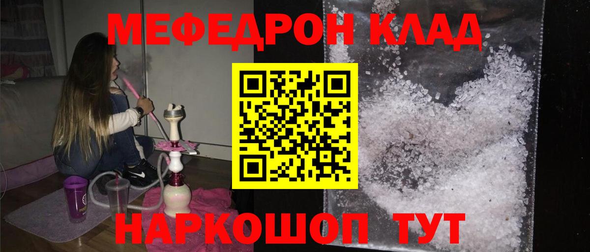 Мефедрон  Меф 4 MMC  Мефедрон  Вход с VPN  Меф mephedrone  KRAKEN ONION  Калач-на-Дону 