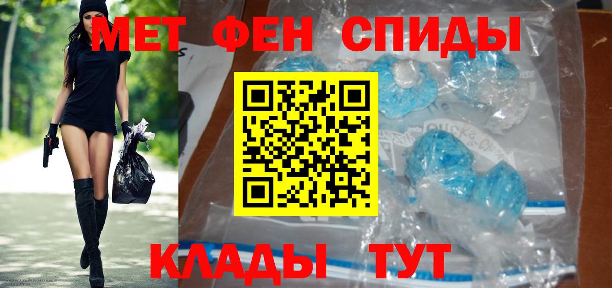 МЕТАМФЕТАМИН винт Калач-на-Дону