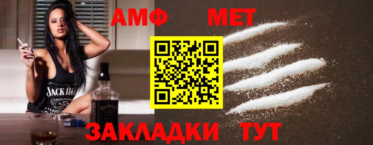 Первитин  Вход с VPN  Калач-на-Дону  Метамфетамин Декстрометамфетамин 99.9% 