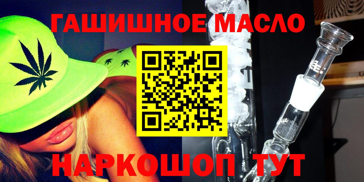 Калач-на-Дону  Дистиллят ТГК жижа  Дистиллят ТГК жижа  Вход с VPN 