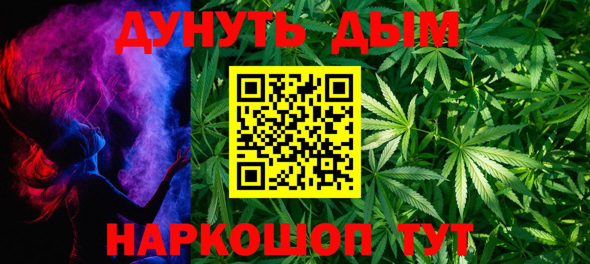Каннабис Bruce Banner Калач-на-Дону
